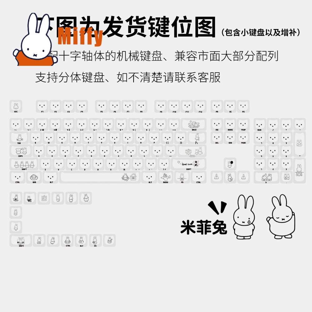 かわいいミッフィーキーキャップかわいいウサギのキーキャップメ - Gaming Keyboard Nearby のレビューと価格